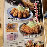 とんかつ とんQ - 