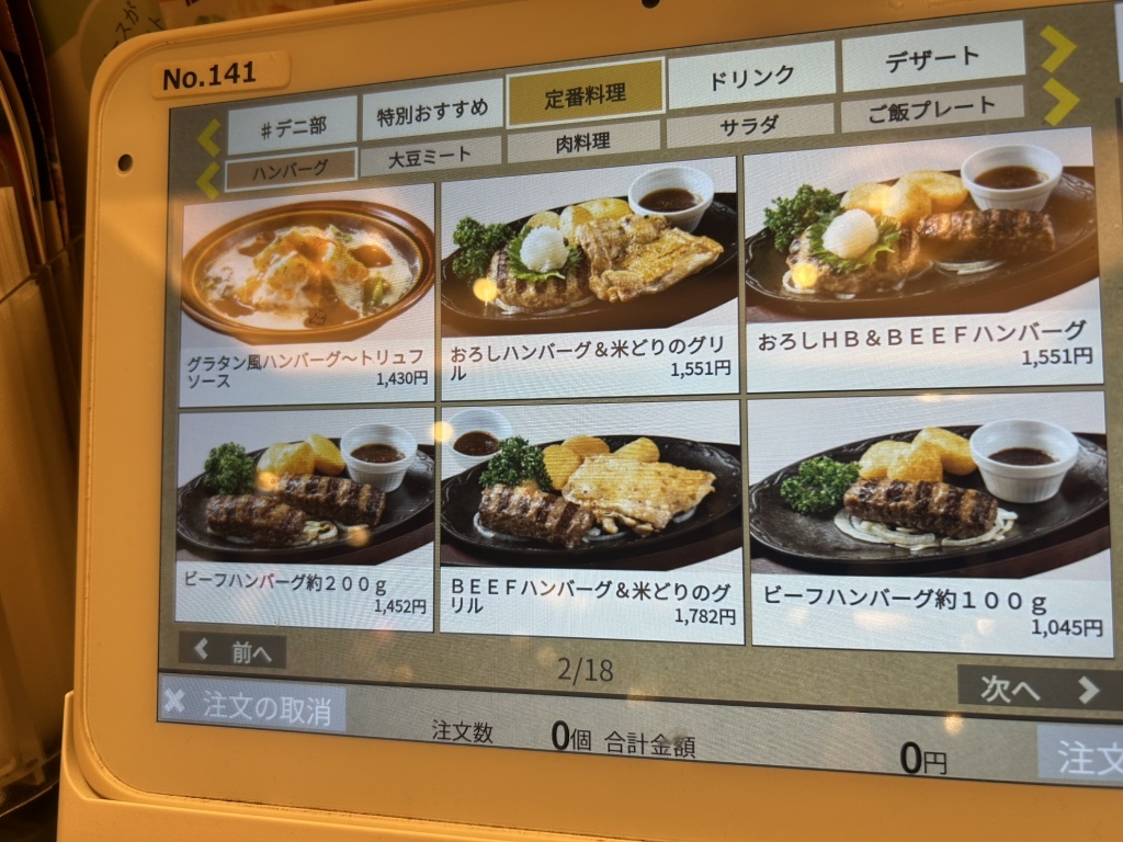 デニーズ 東 青梅 店