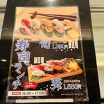 寿司 魚がし日本一 エキュート品川サウス店 - 