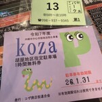 チャーリー多幸寿 - 