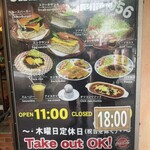 チャーリー多幸寿 - 