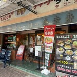 チャーリー多幸寿 - 