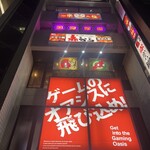 赤から - 外観