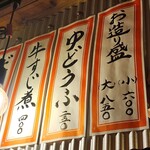 まるしん - 本日いただいた主要メニュー