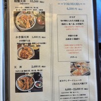 天ぷらふく西 禅と匠 - 