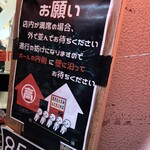 丸高中華そば 神戸二宮 - 