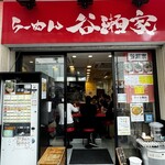 らーめん 谷瀬家 - 