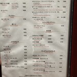 ミート矢澤 - ドリンクメニュー