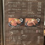 ミート矢澤 - ハンバーグ・ステーキコンボメニュー
