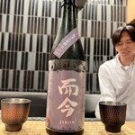 目黒 ながもと - 