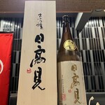 目黒 ながもと - 