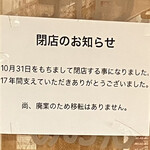 手作りカレーの店　みやざわ - 貼り紙アップ