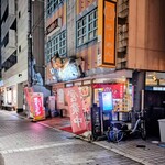 錦華楼 - 2025.10外観