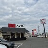 スシロー 富田林店