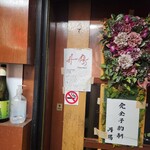 和中華と麺 丹陽 - 