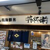 札幌海鮮丼 丼兵衛 場外市場店