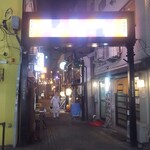 大衆酒場　ふくろ - 