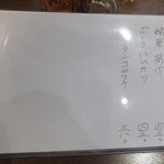 大衆酒場　ふくろ - 