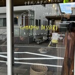 石本商店 - 