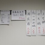 大衆酒場　ふくろ - 