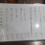 大衆酒場　ふくろ - 