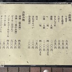 うなぎ料理 喜多や - 