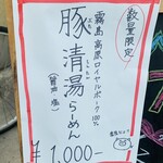 RAMEN ガモウスマイル - 