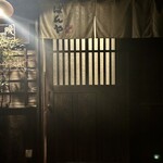 晩屋いも蔵 - 