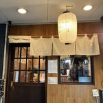 純手打ち 麺と未来 - 