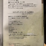 焼肉さんすい苑 - 