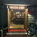 YAKITORI DINER THE HICKORY BIRD - 