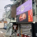 ロックンビリーS1 - 