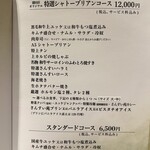 焼肉さんすい苑 - 