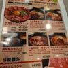 金沢肉食堂 百番街店