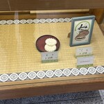 京菓子司 松寿軒 - 