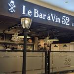 ル バー ラヴァン サンカンドゥ アザブ トウキョウ アトレ恵比寿西館店 - 