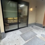 京菓子司 松寿軒 - 