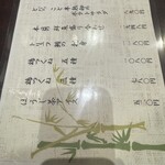 地鶏×鮮魚 個室居酒屋 もみじ庵 - 