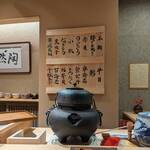壽志 丈太朗 - 純和風な雰囲気と本日のお品書き！
