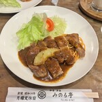 洋食 みのる亭 サニーハイツ店 - 
