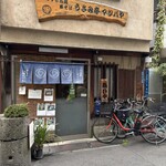 うさみ亭マツバヤ - 