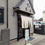 味の大西高麗店＠大磯