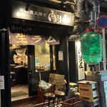 羊肉炭火焼 肉汁屋 - 