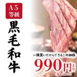 黒毛和牛炭火焼肉と元祖信州冷麺 縁 - その他写真: