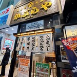 かぶらや総本家 - 