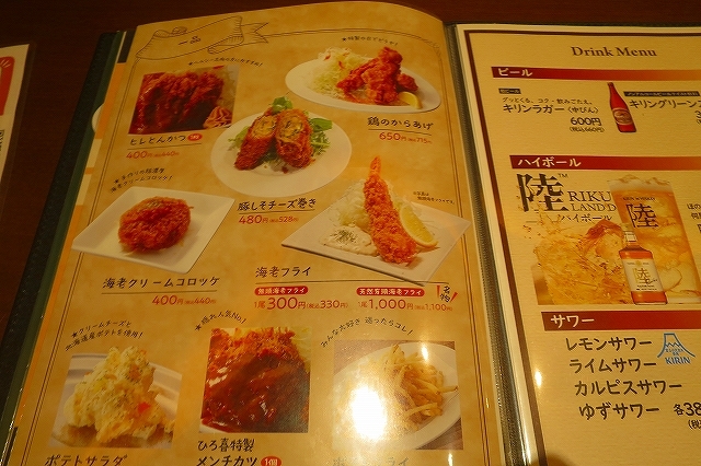 とんかつ ひろ喜 六甲店＠神戸市灘区宮山町 | ZZRでおでかけ日記