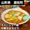 ちどり食堂