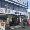 若鶏時代 なると 本店