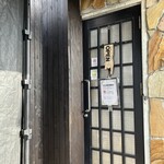 ポークカレー専門店 アカフジ - 