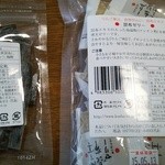 奥井海生堂 - かみかみ昆布250円と昆布ゼリー350円